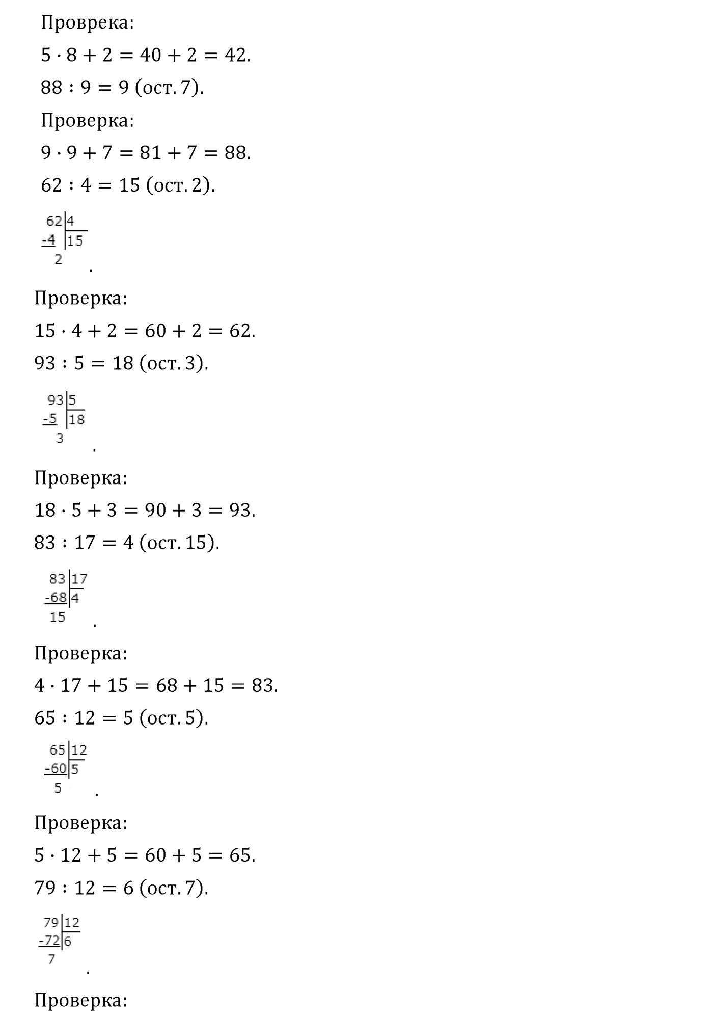 Часть 1. Страница №4 — решение 2