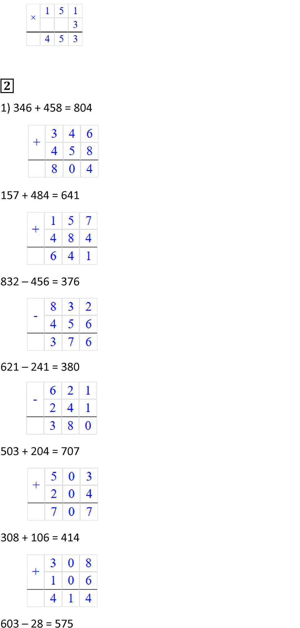 Часть 1, страница 122 — решение 4