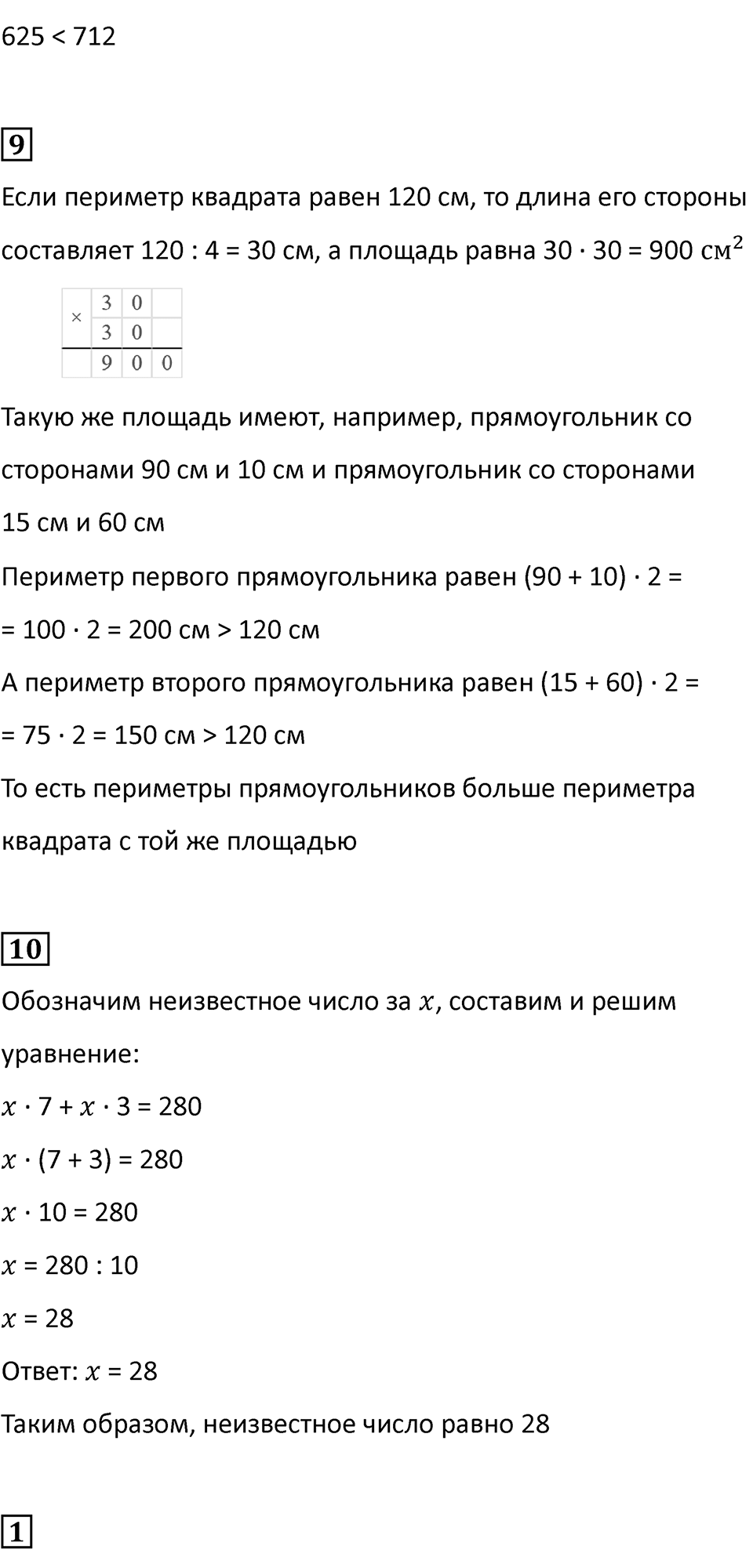 Часть 1, страница 62 — решение 2