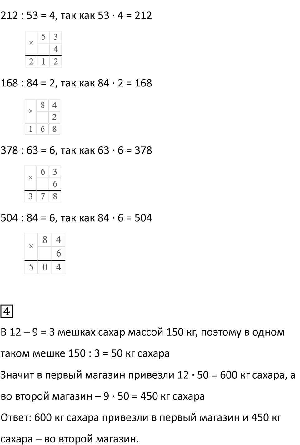 Часть 2, страница 45 — решение 3