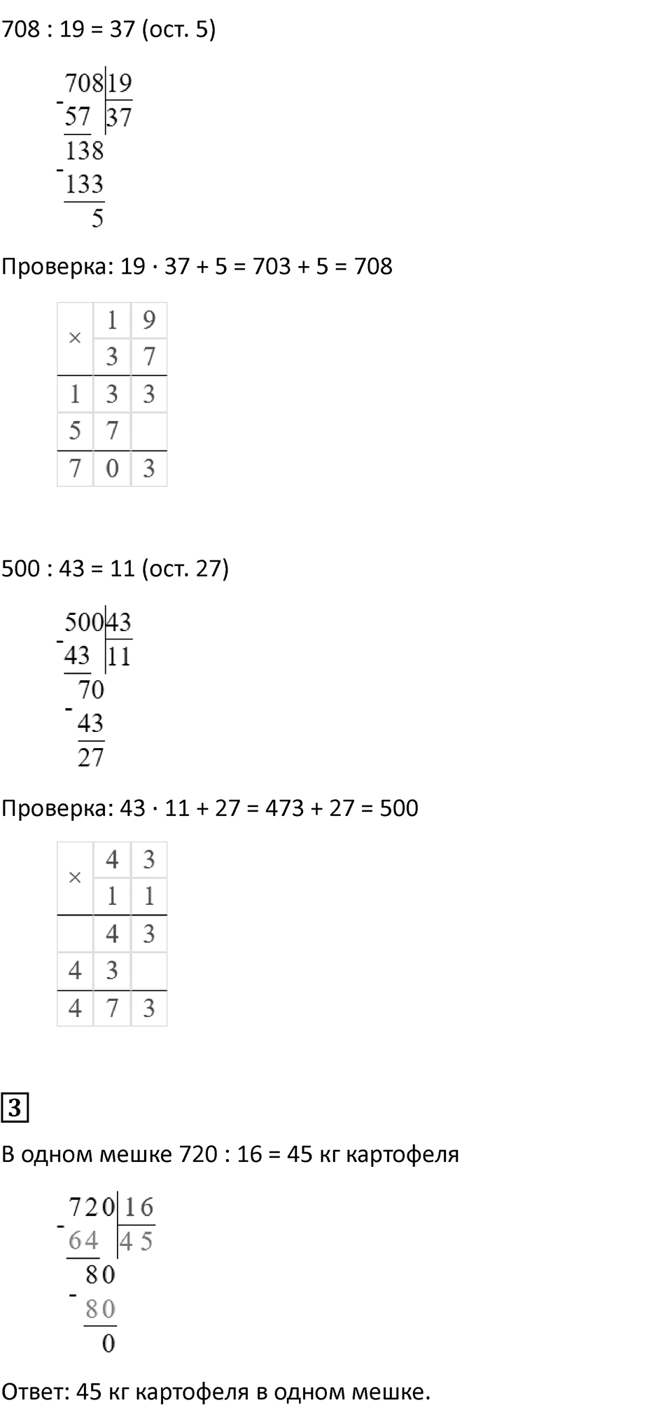 Часть 1, страница 88 — решение 2