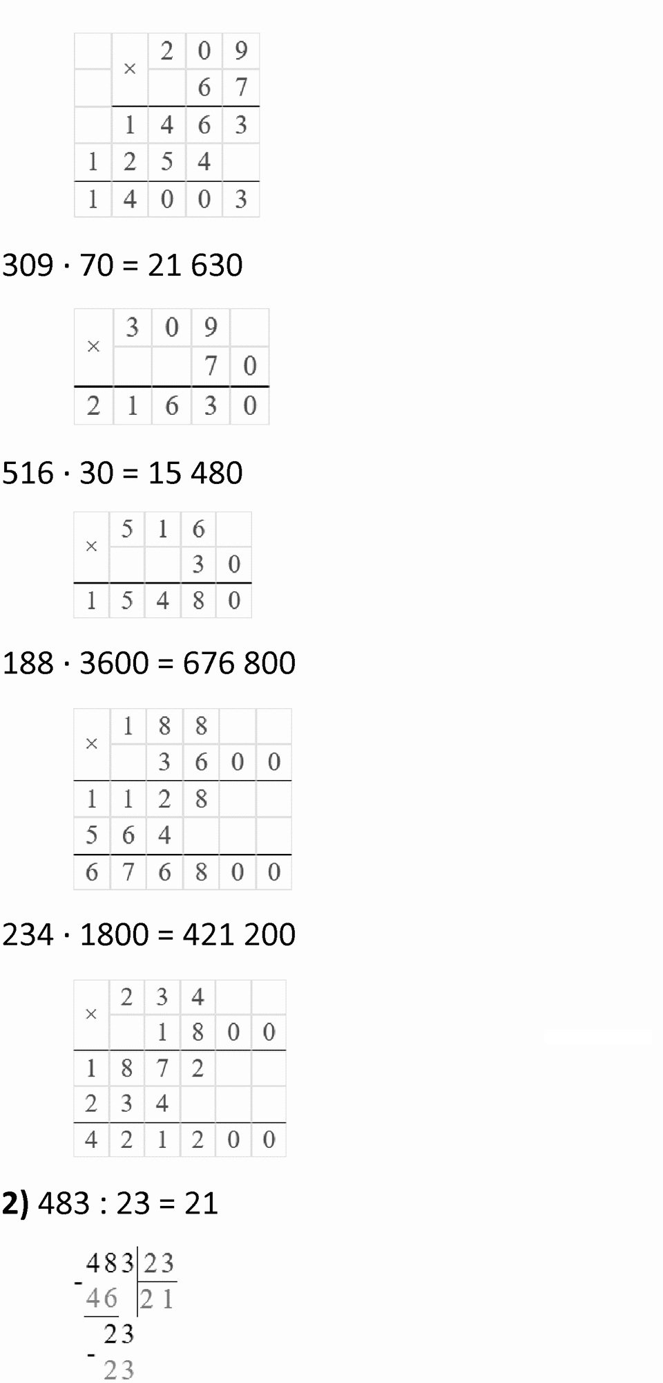 Часть 2, страница 131 — решение 4