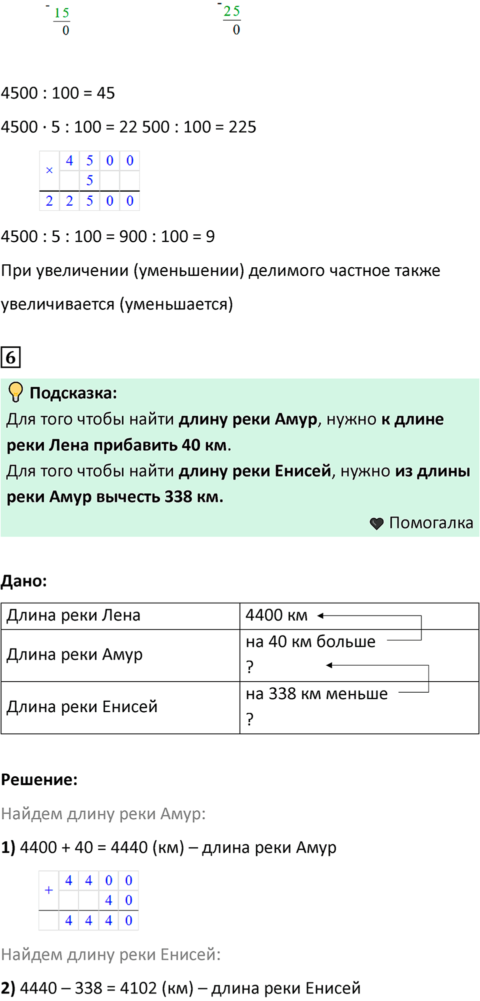 Часть 2, страница 26 — решение 4