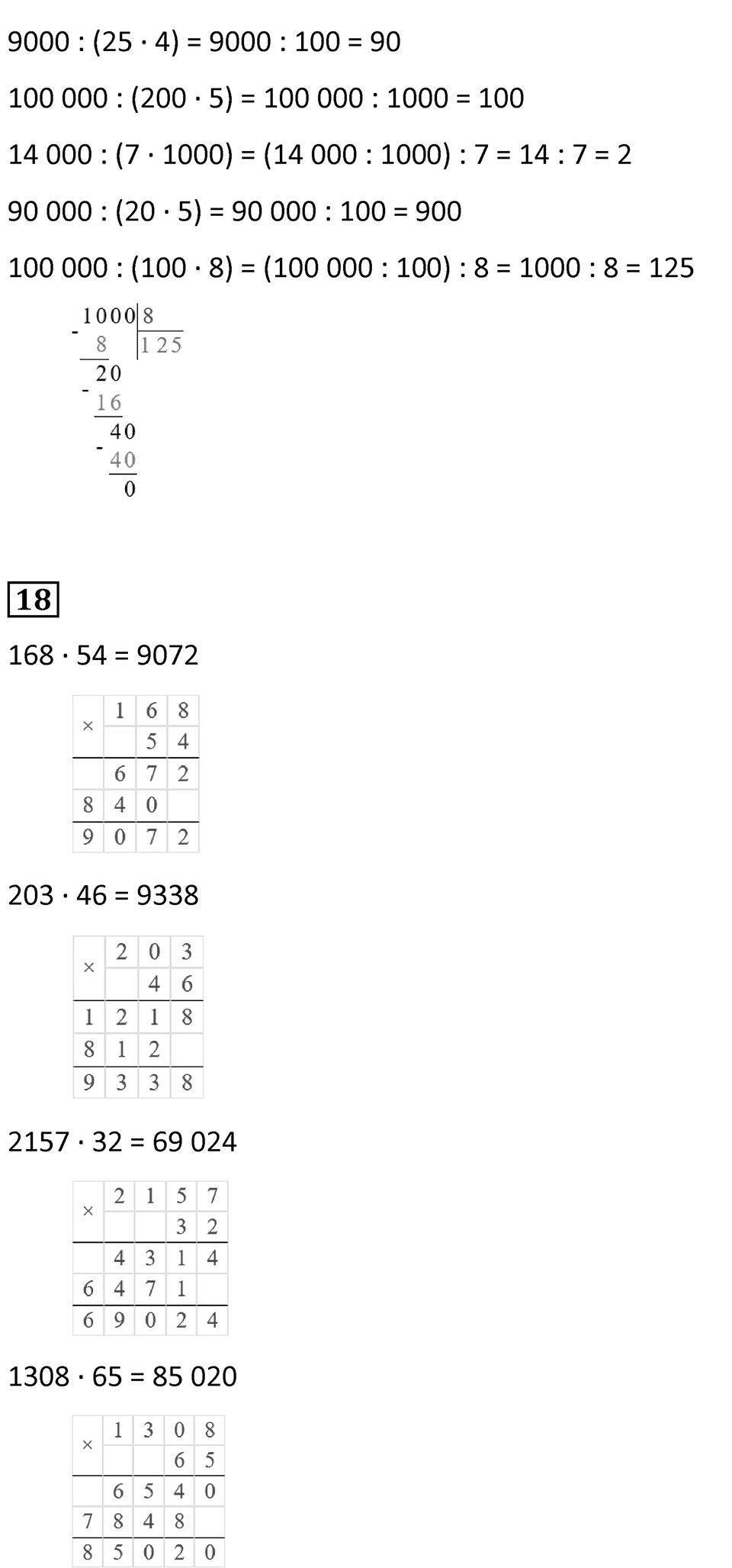 Часть 2, страница 63 — решение 4