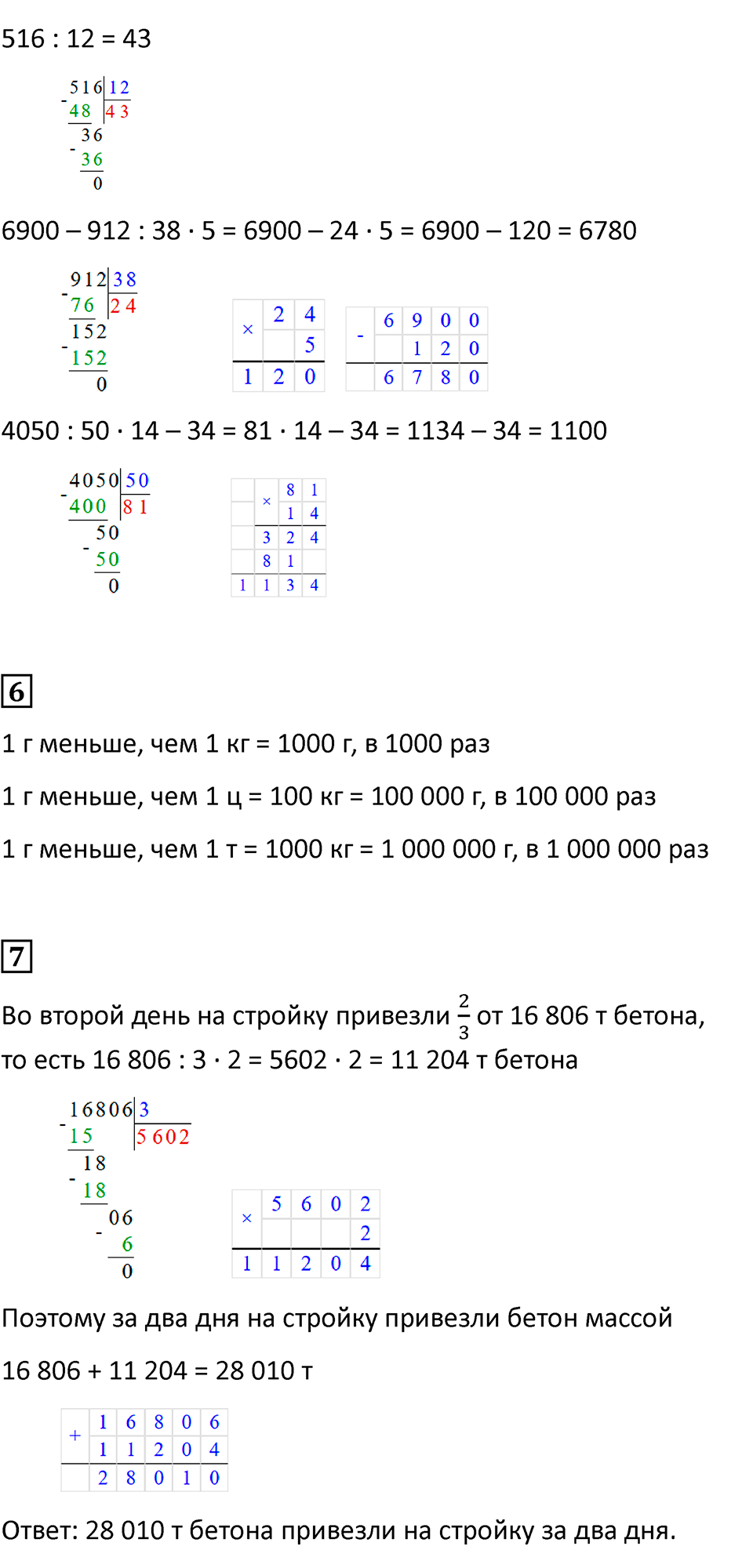 Часть 2, страница 102 — решение 3