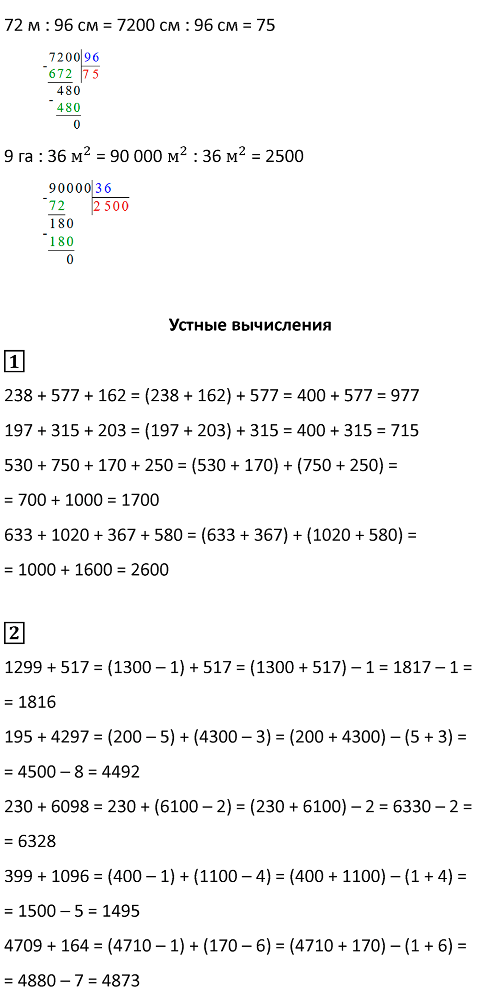 Часть 2, страница 130 — решение 2