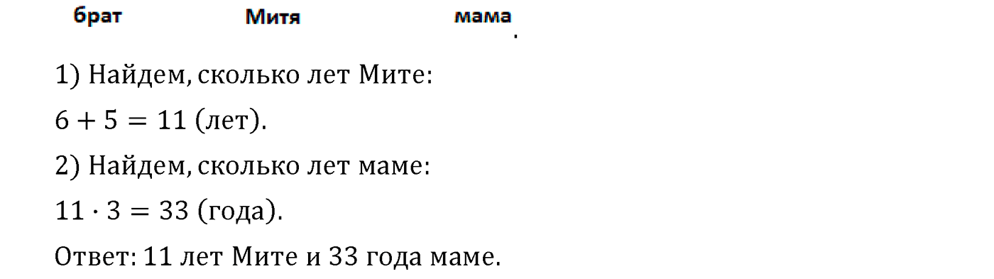 Часть 1. Страница №43 — решение 5