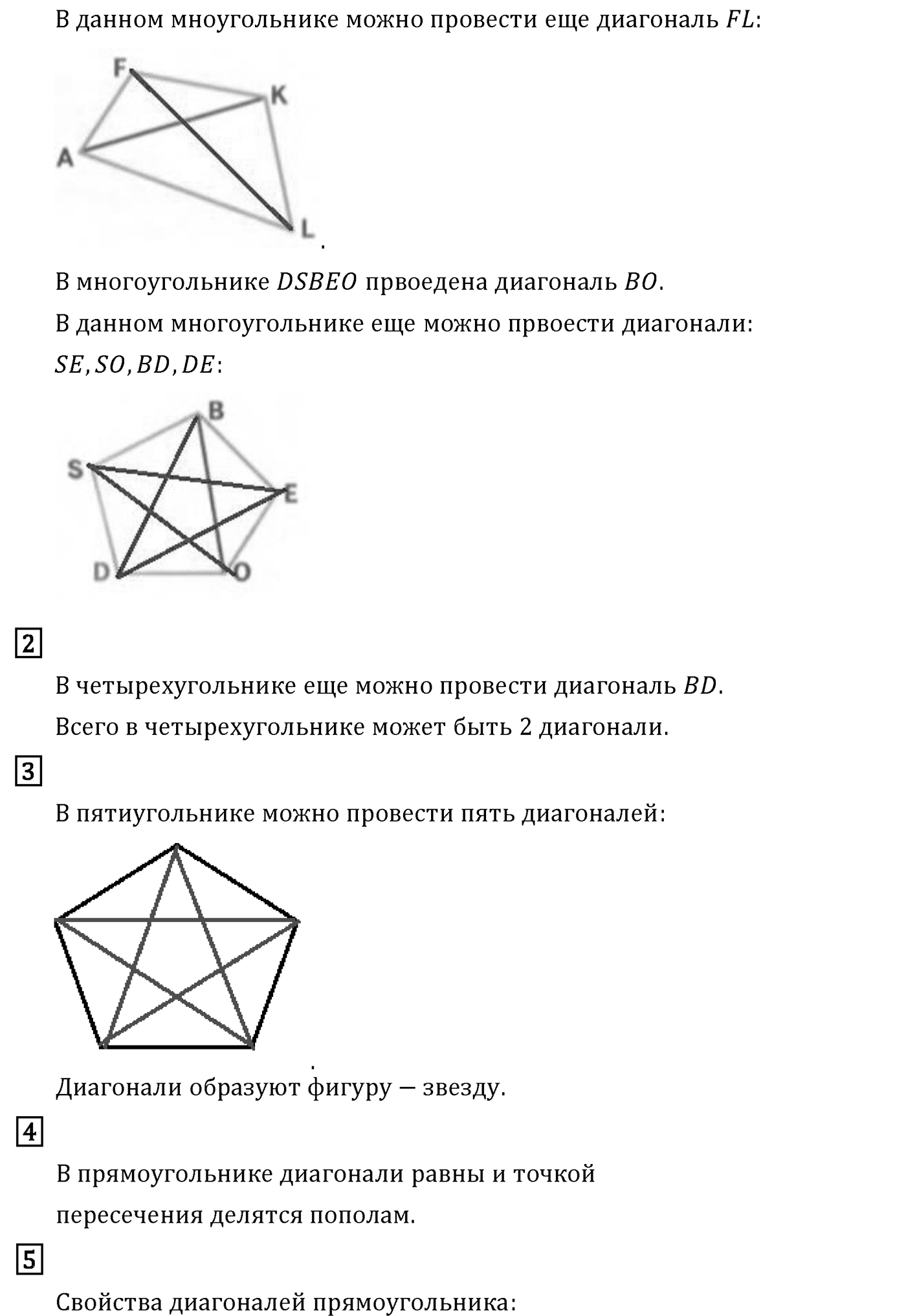 Часть 2. Страница №123 — решение 3