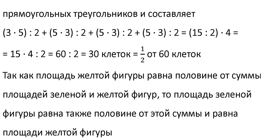 Часть 2, страница 98 — решение 3