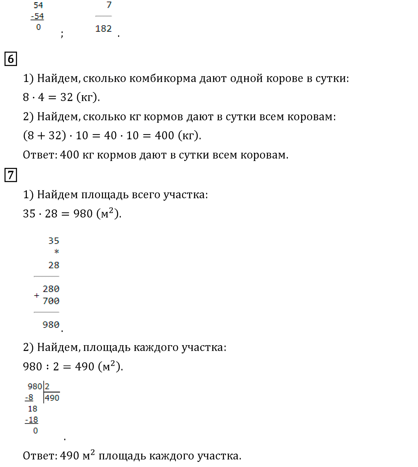 Часть 1. Страница №41 — решение 5
