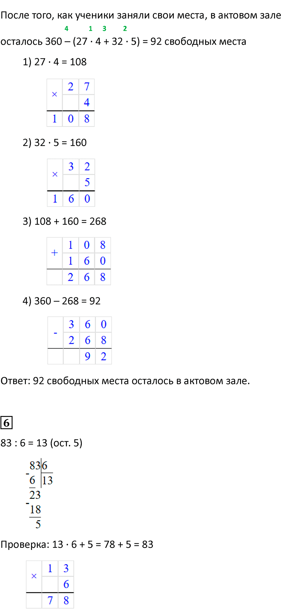 Часть 1, страница 37 — решение 3