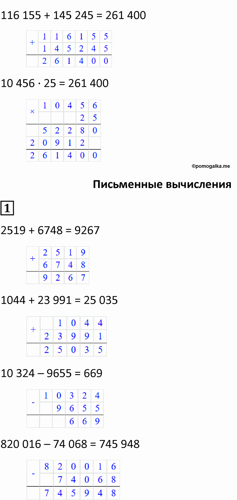 Часть 2, страница 131 — решение 2