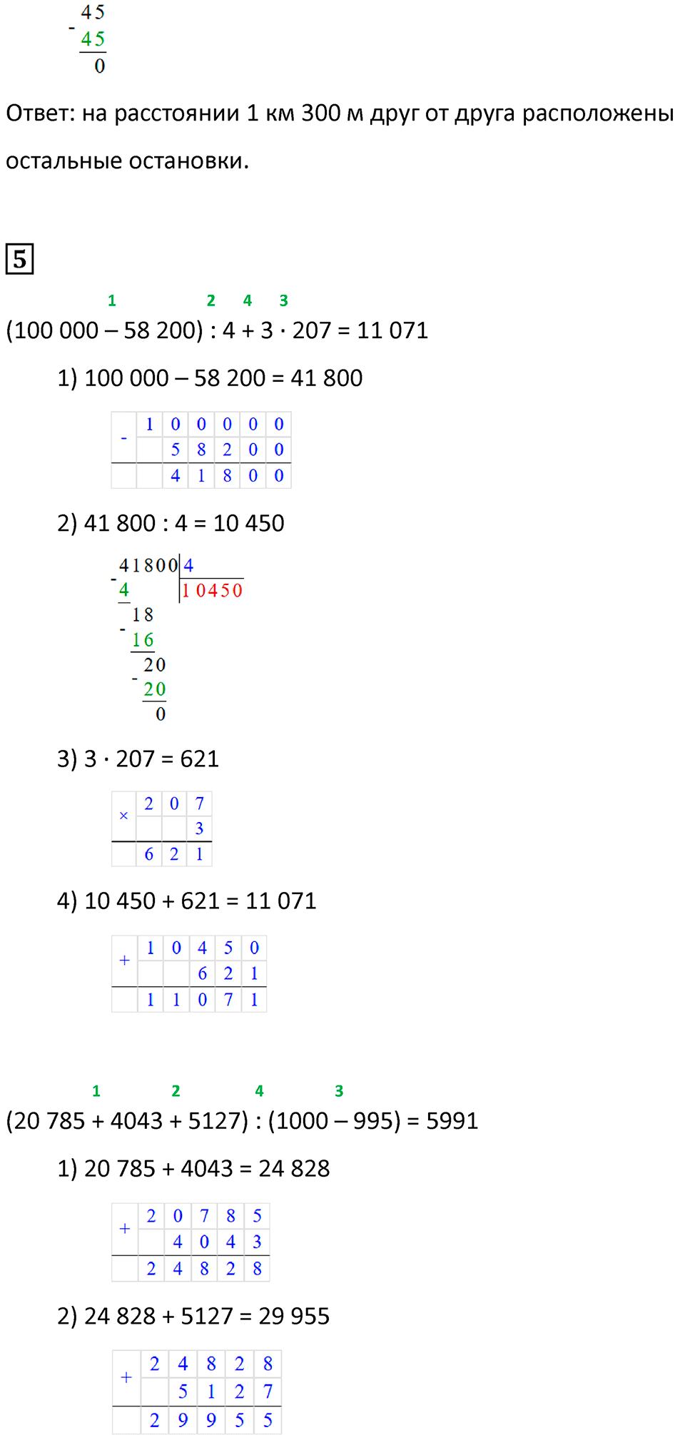 Часть 2, страница 85 — решение 3