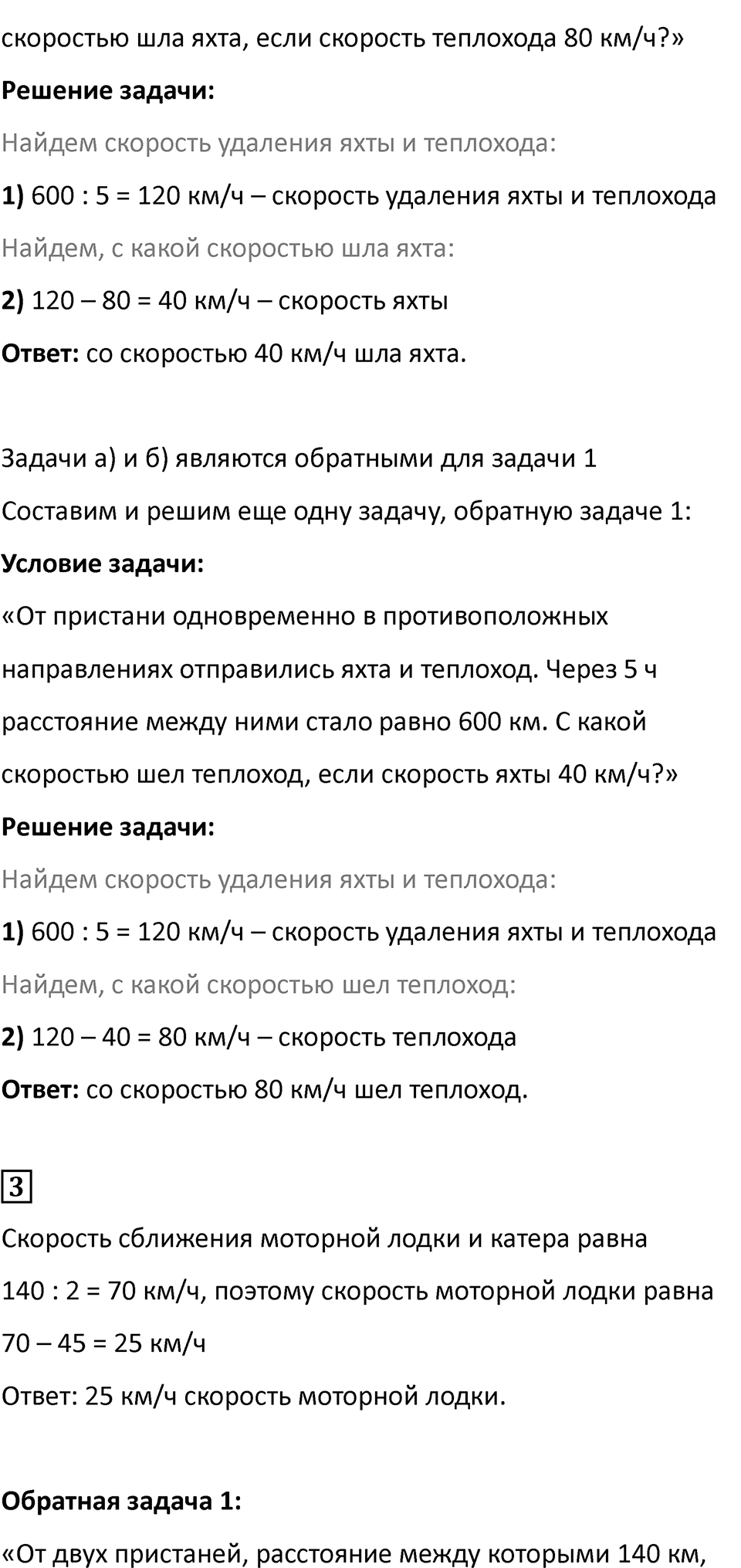 Часть 2, страница 50 — решение 2
