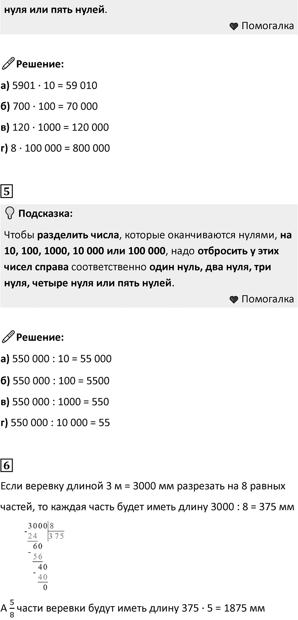 Часть 2, страница 30 — решение 2