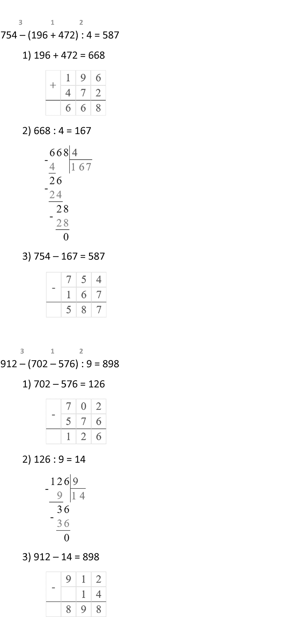 Часть 1, страница 27 — решение 4