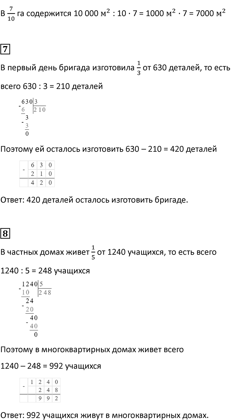 Часть 2, страница 134 — решение 3