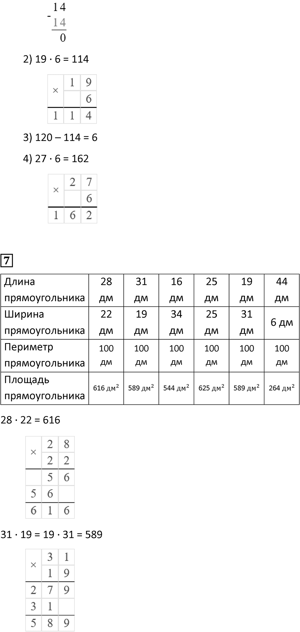 Часть 1, страница 82 — решение 3