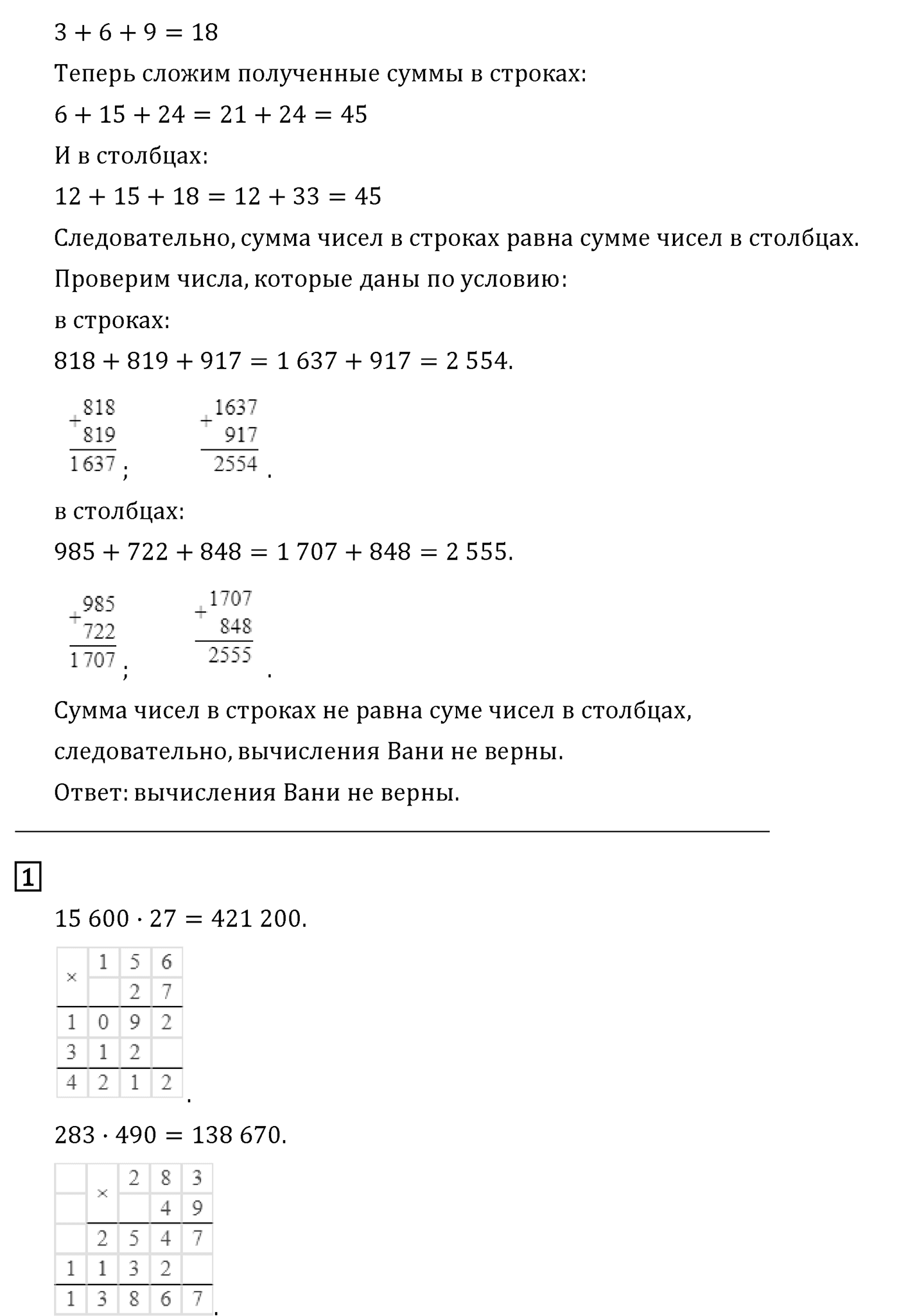 Часть 2. Страница №106 — решение 4