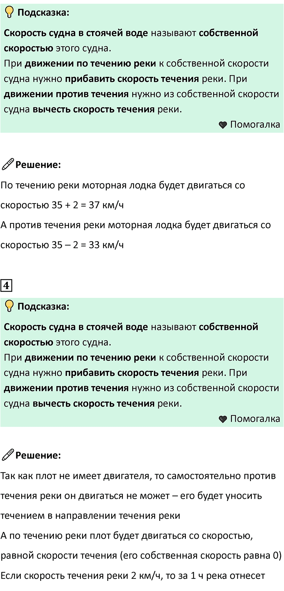 Часть 2, страница 90 — решение 2