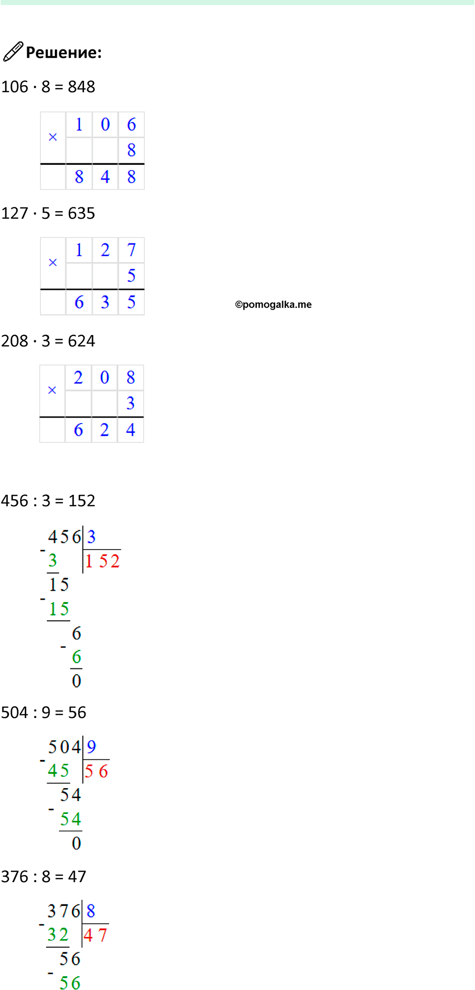 Часть 1, страница 90 — решение 2