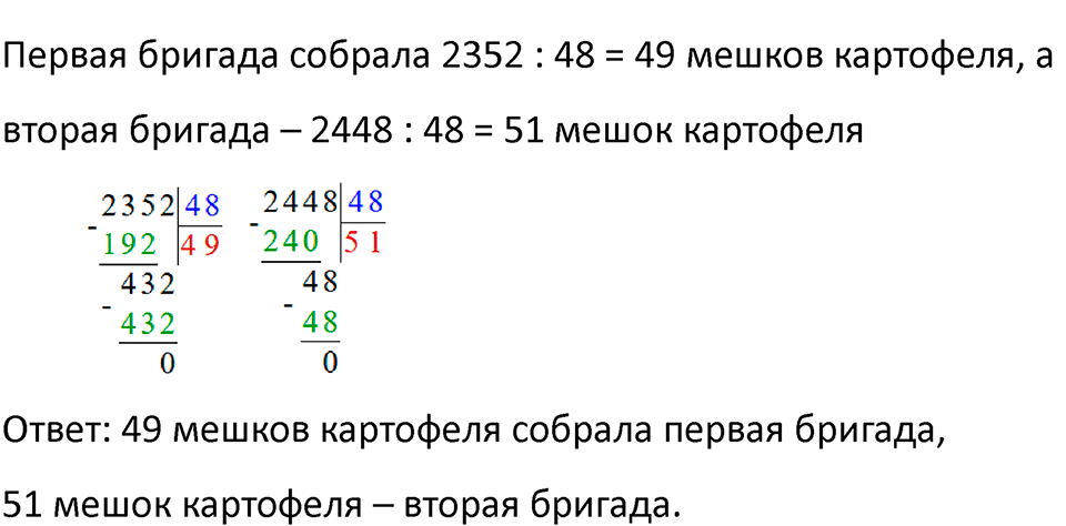 Часть 2, страница 36 — решение 4