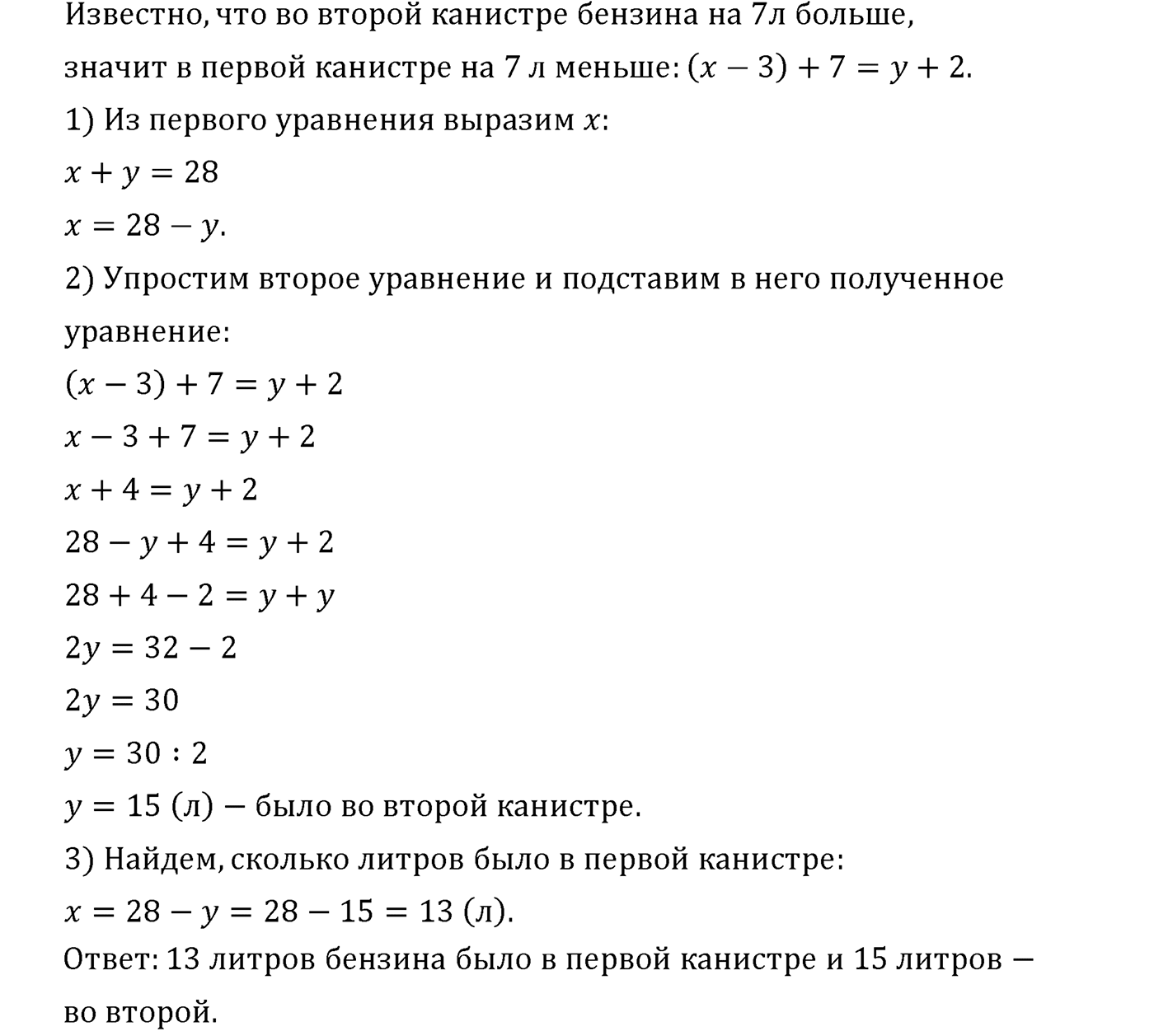 Часть 1. Страница №63 — решение 5