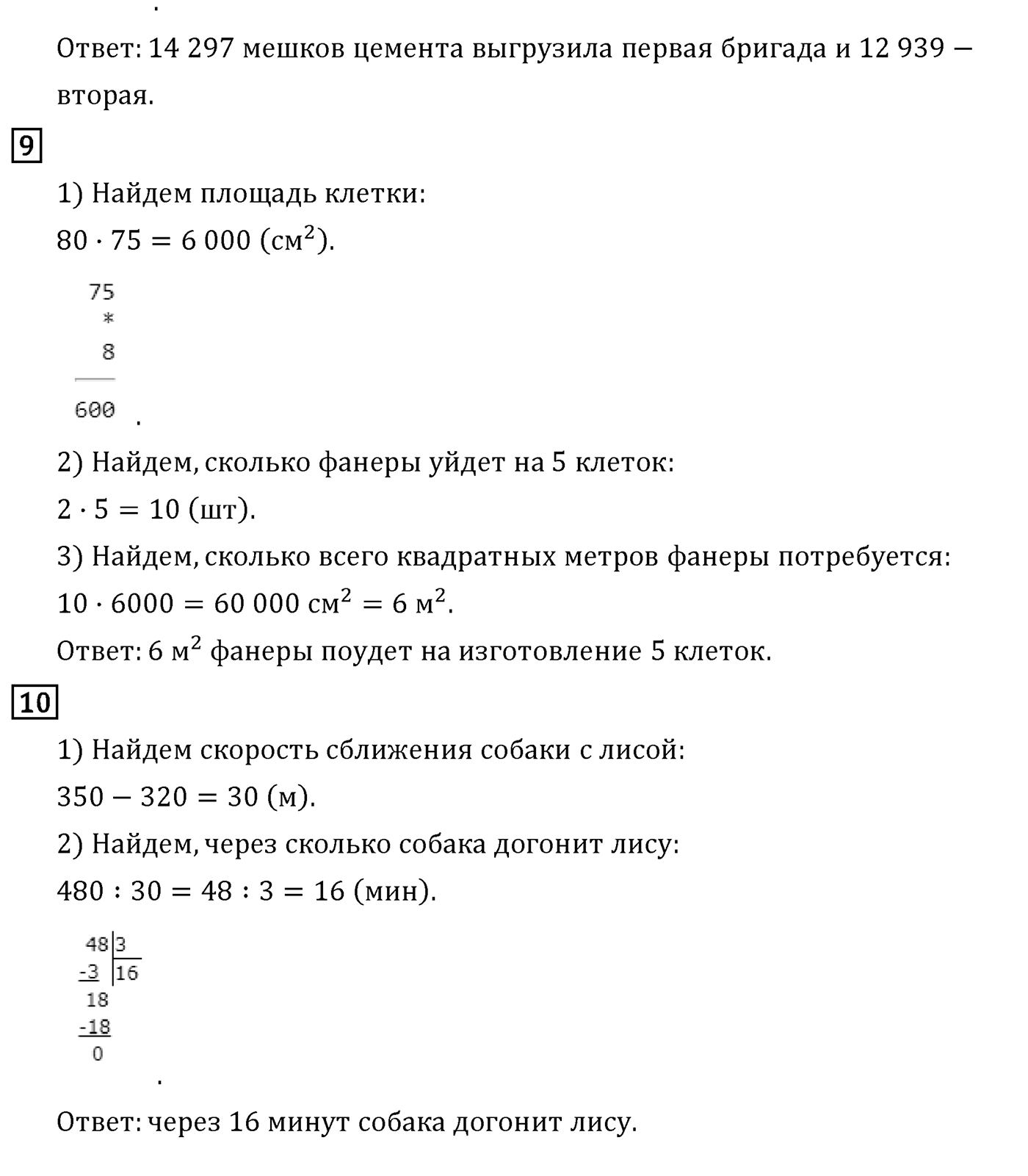 Часть 1. Страница №122 — решение 4
