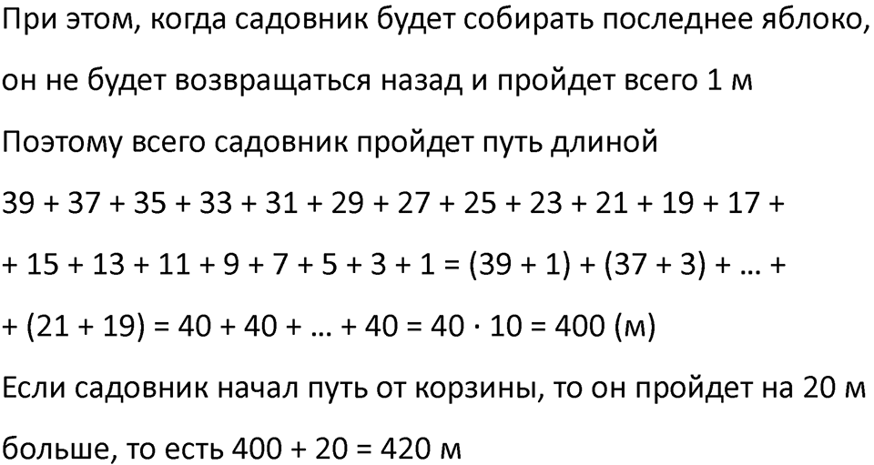 Часть 2, страница 72 — решение 3