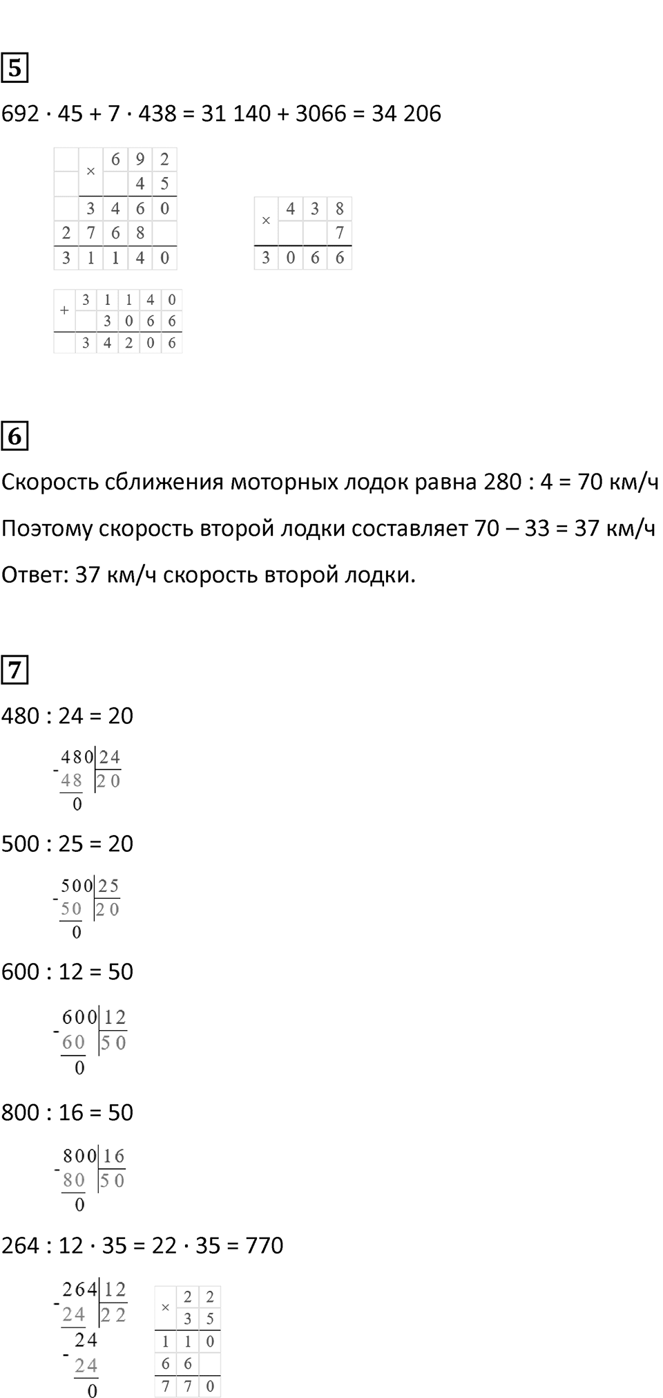Часть 2, страница 67 — решение 3