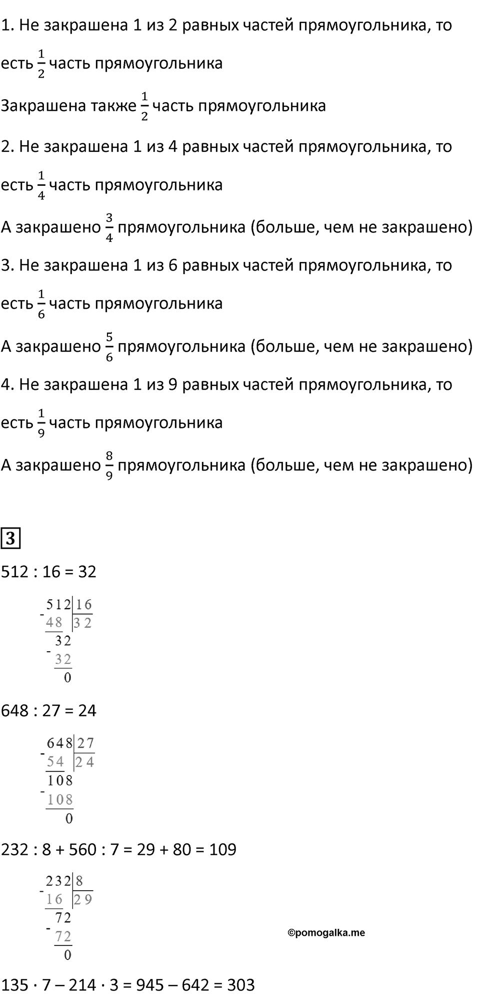 Часть 2, страница 12 — решение 2