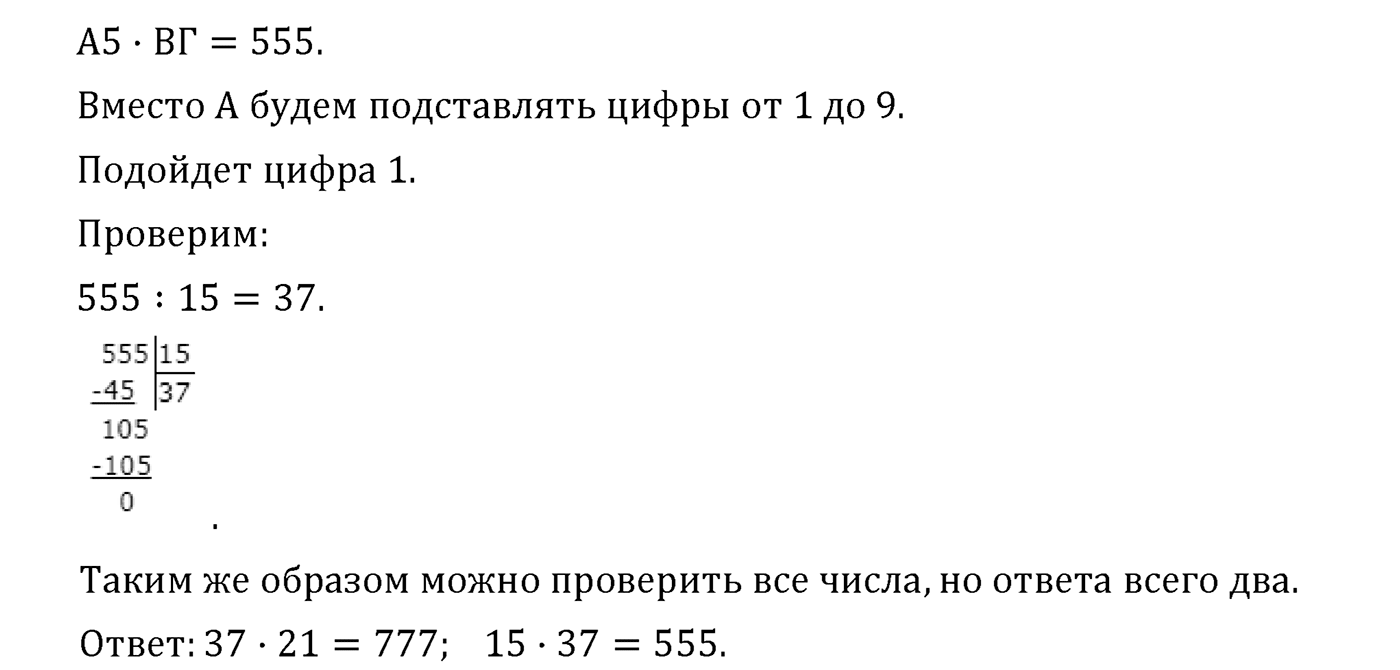 Часть 1. Страница №111 — решение 6