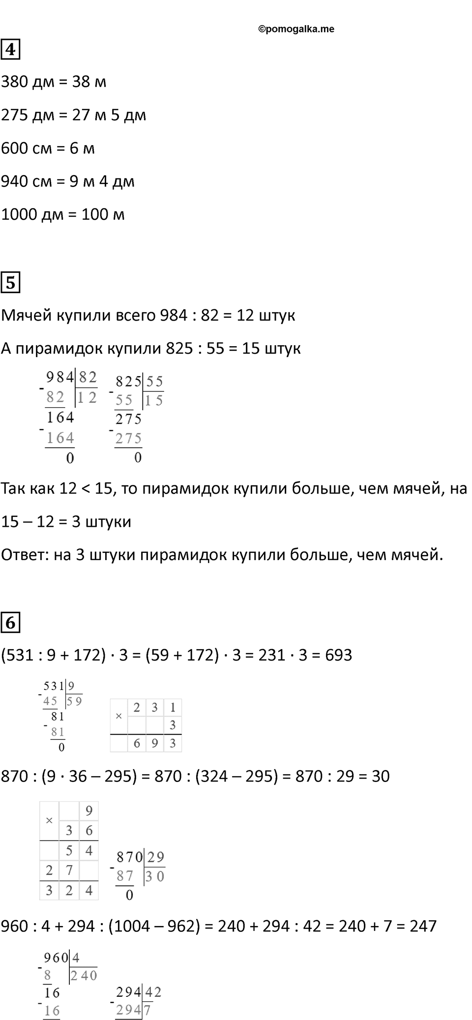 Часть 2, страница 7 — решение 2