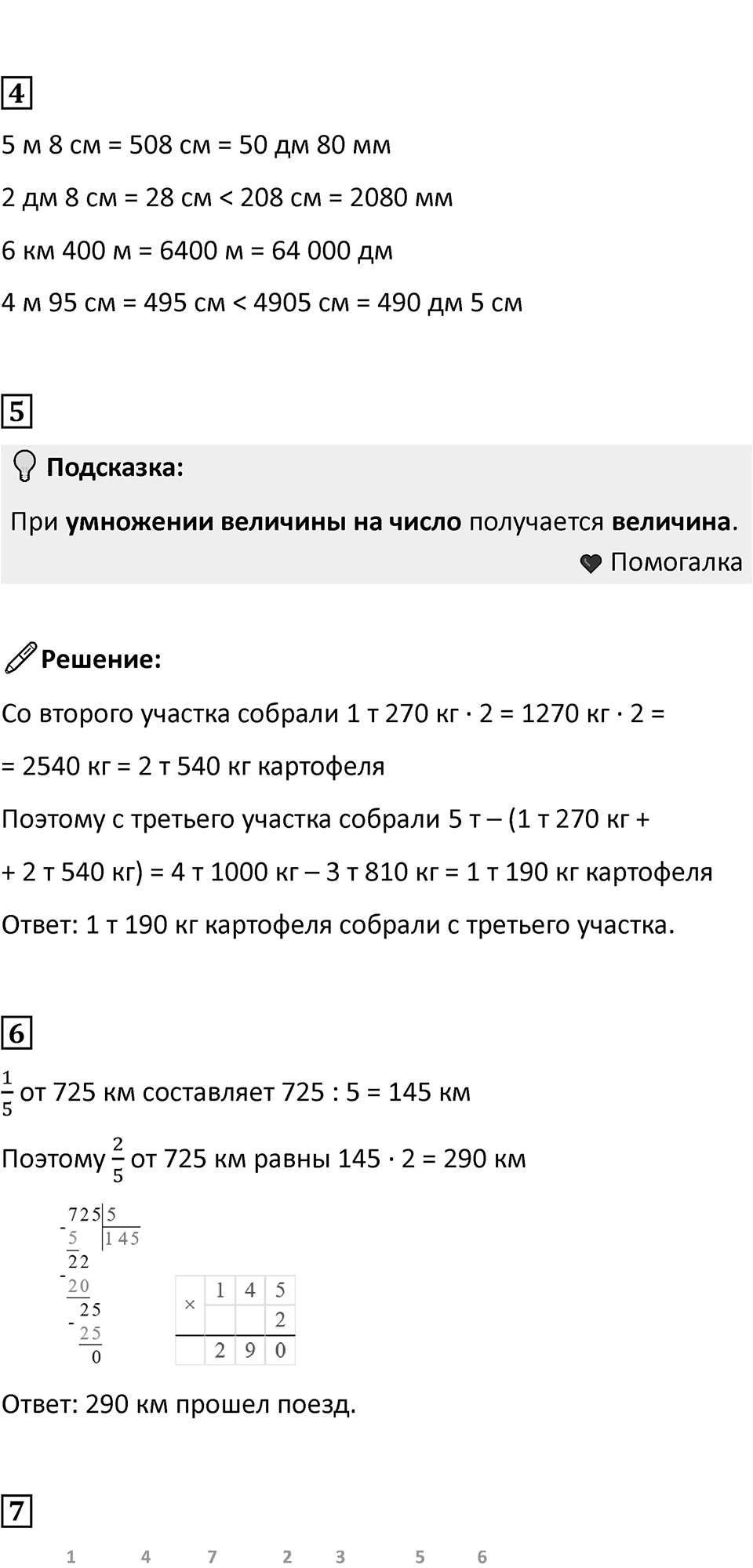 Часть 2, страница 76 — решение 3