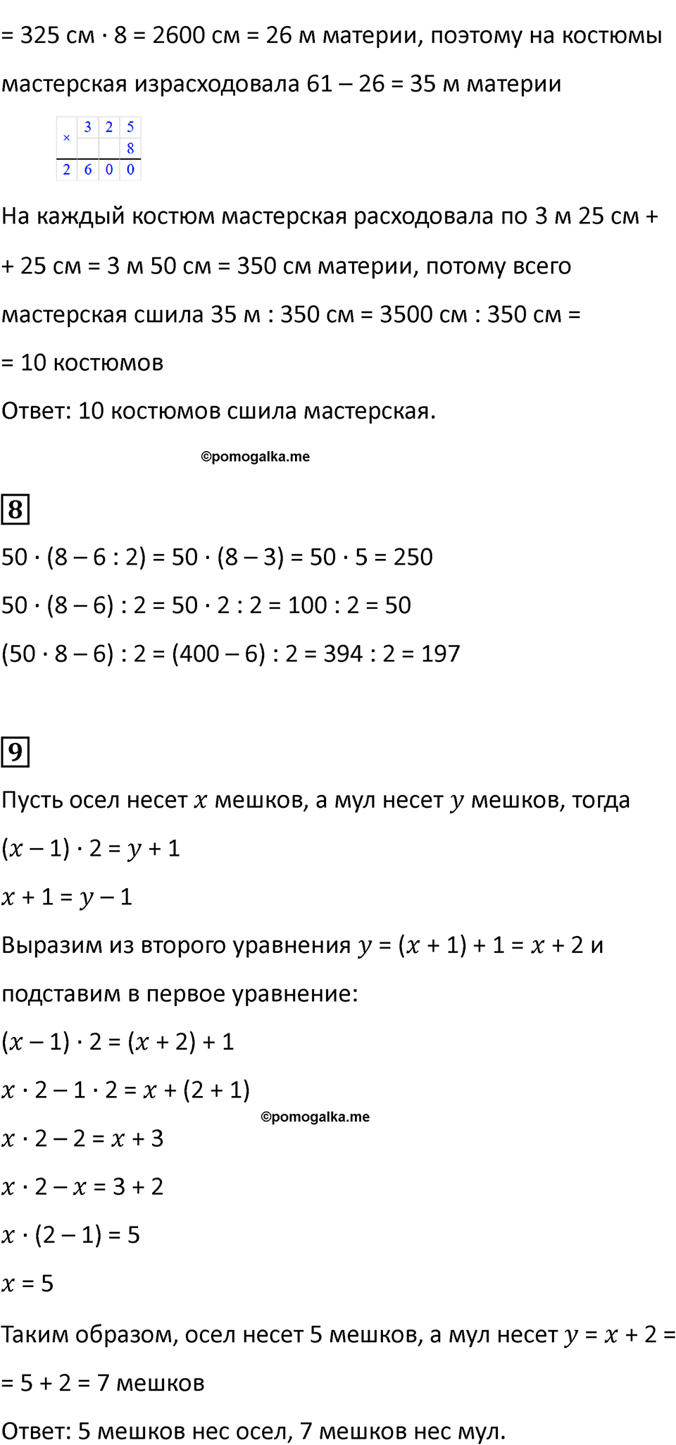 Часть 2, страница 112 — решение 3