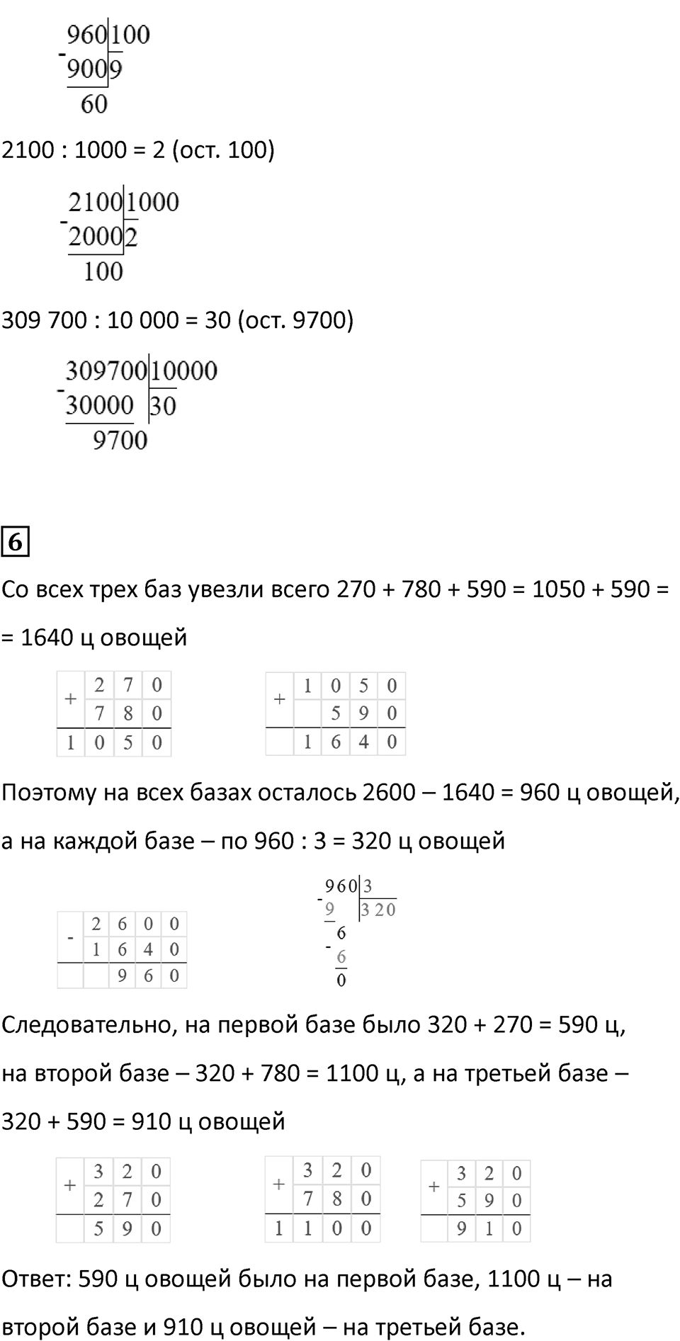 Часть 2, страница 38 — решение 4