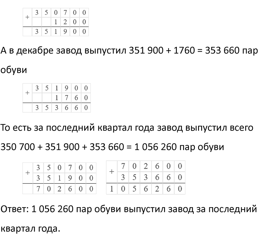 Часть 2, страница 4 — решение 2