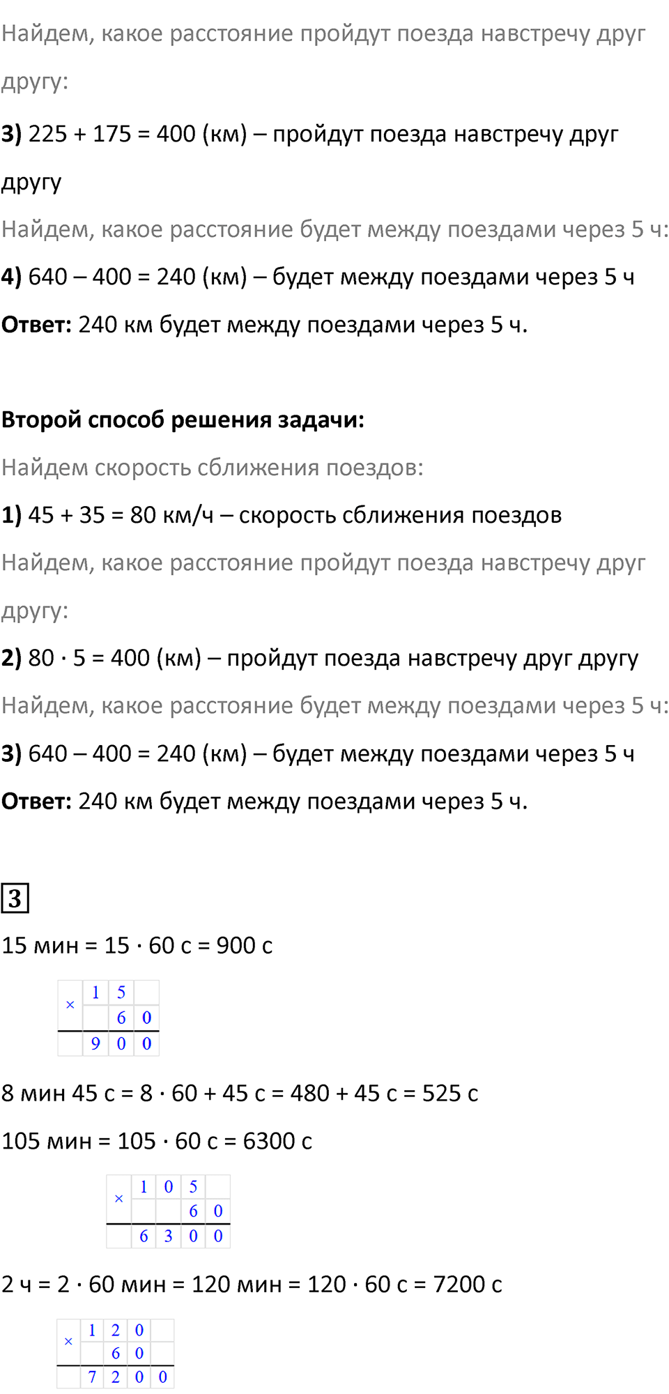 Часть 2, страница 38 — решение 2