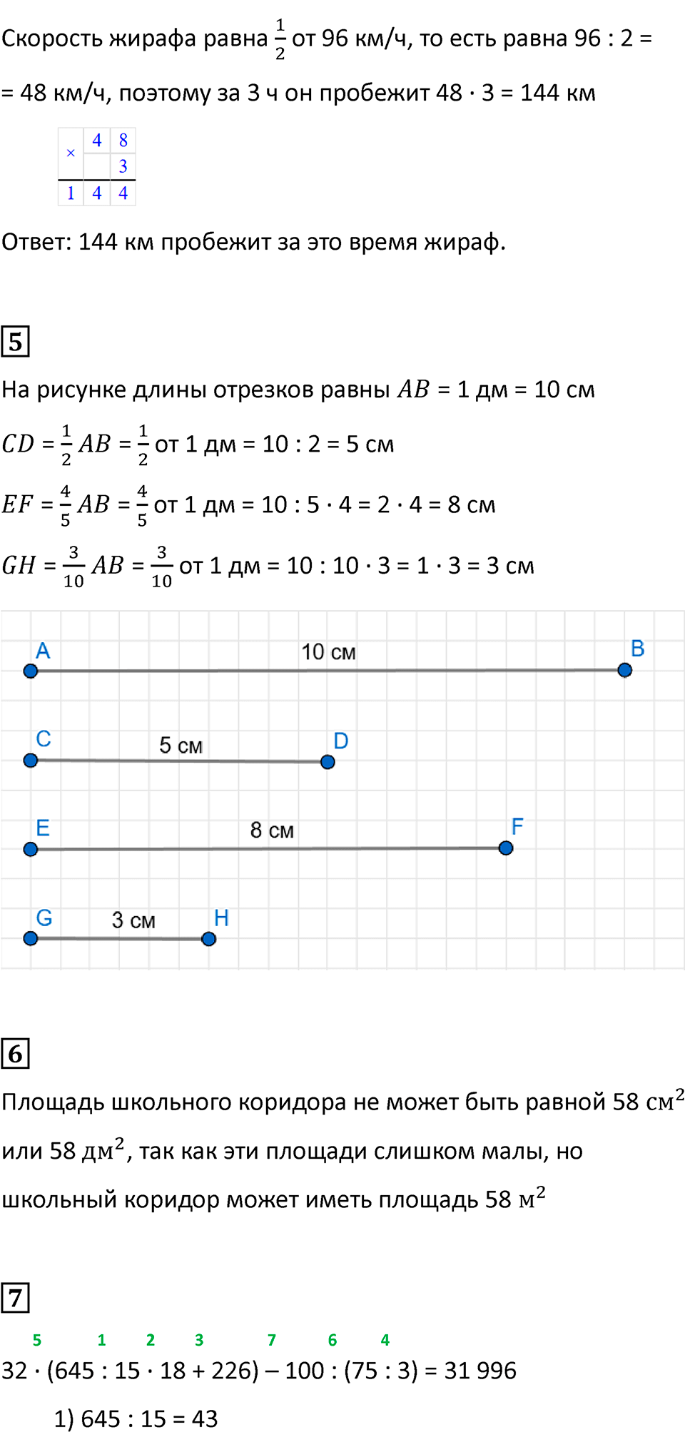 Часть 2, страница 44 — решение 2