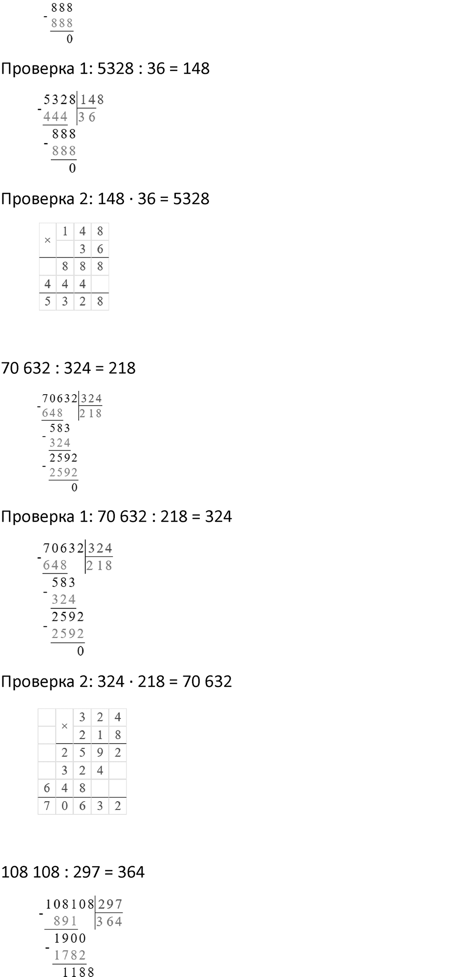 Часть 2, страница 111 — решение 3