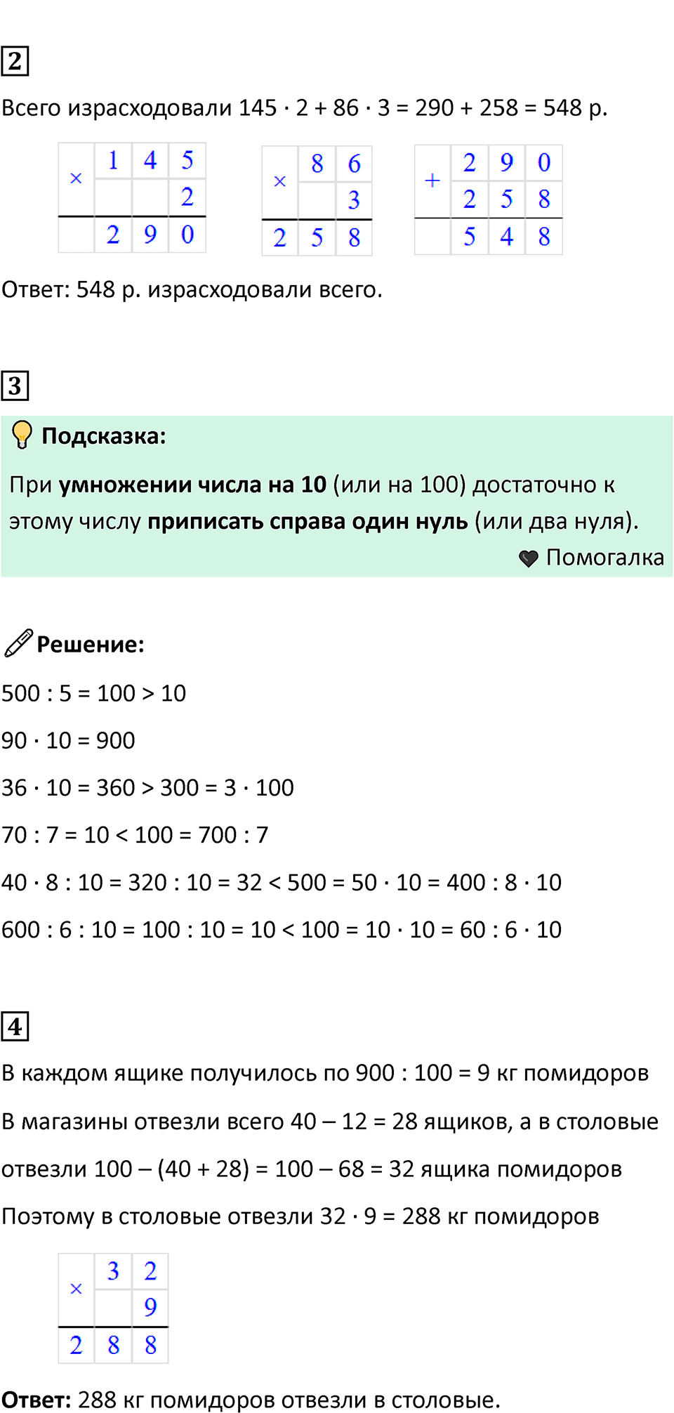 Часть 1, страница 44 — решение 3