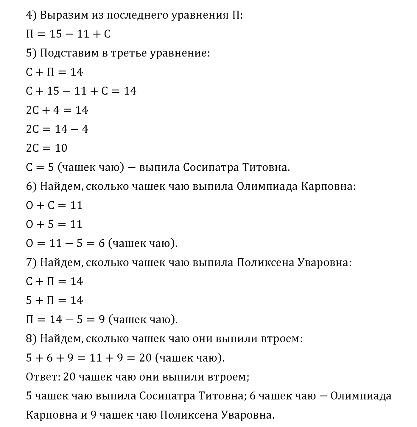 Часть 2. Страница №62 — решение 2
