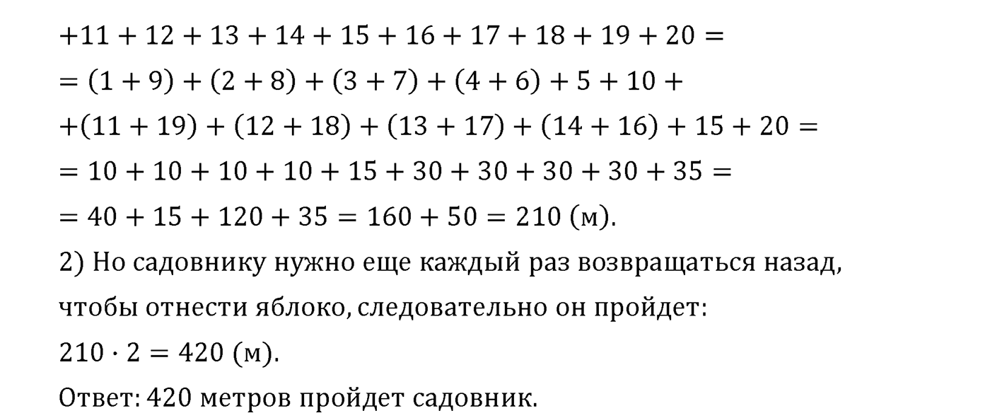 Часть 2. Страница №64 — решение 3