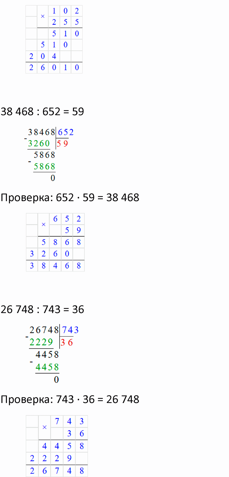 Часть 2, страница 131 — решение 9