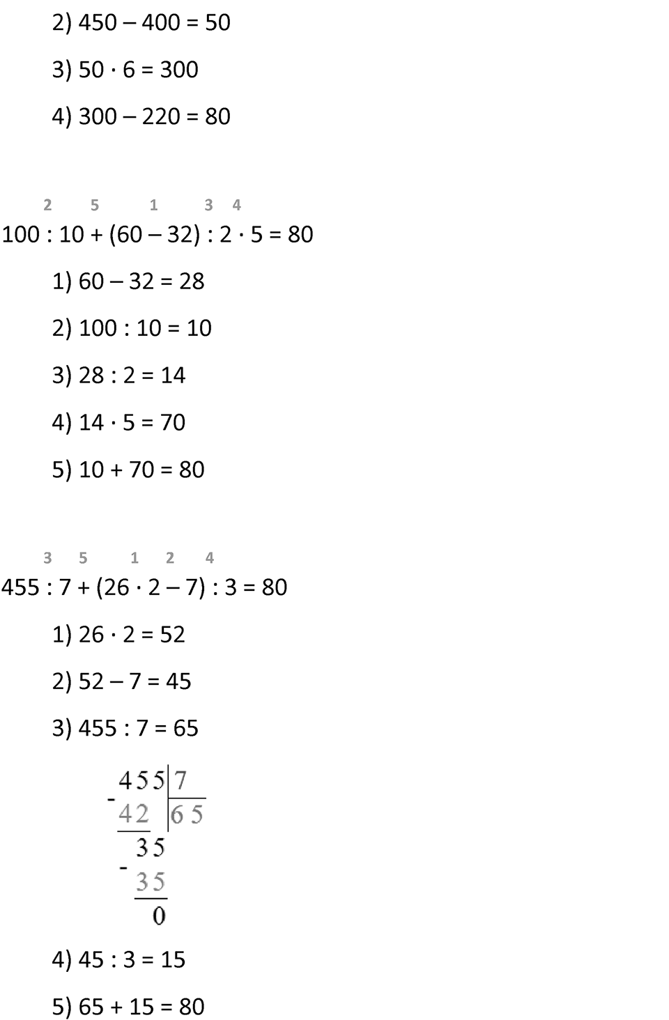 Часть 1, страница 41 — решение 4