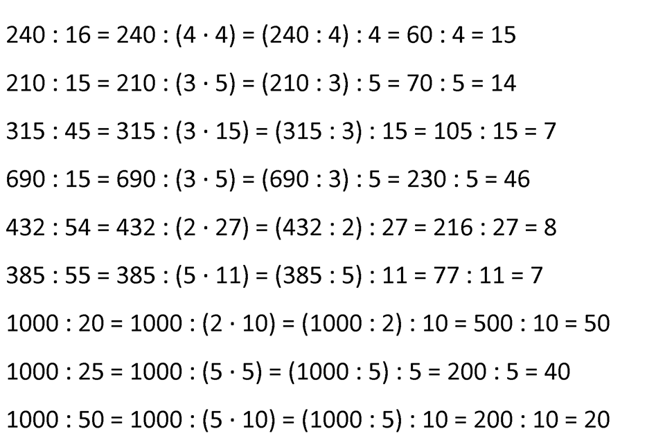 Часть 2, страница 130 — решение 5