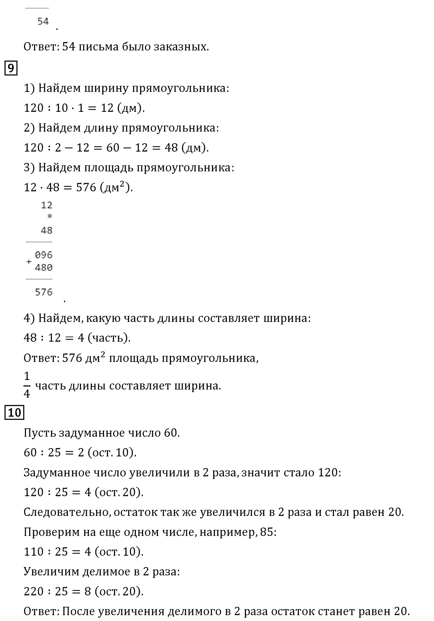 Часть 2. Страница №49 — решение 3