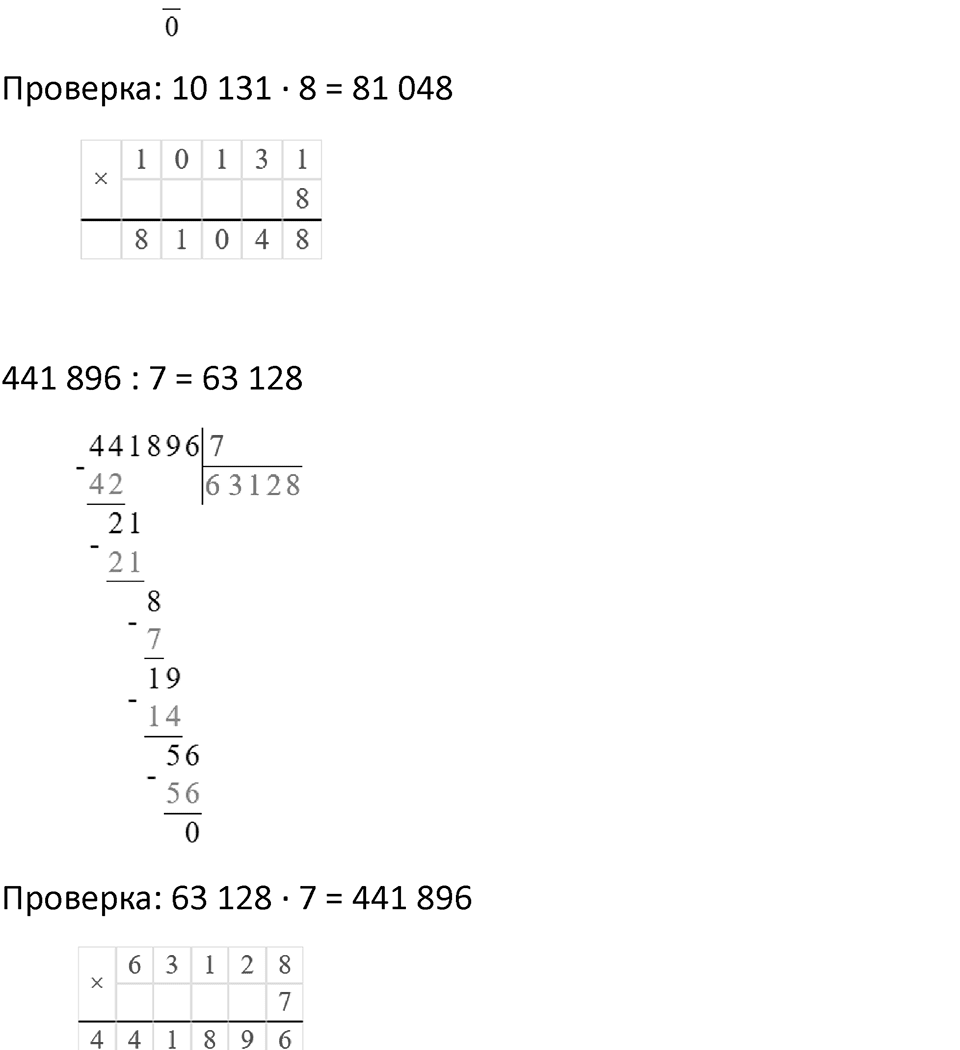 Часть 2, страница 81 — решение 3