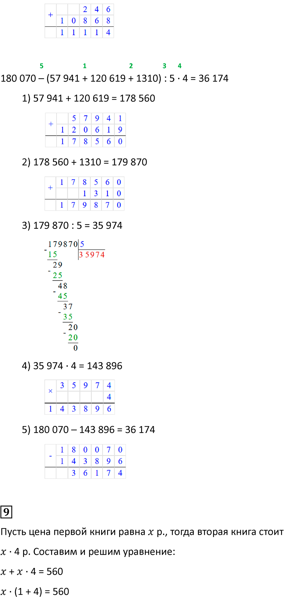 Часть 2, страница 61 — решение 4