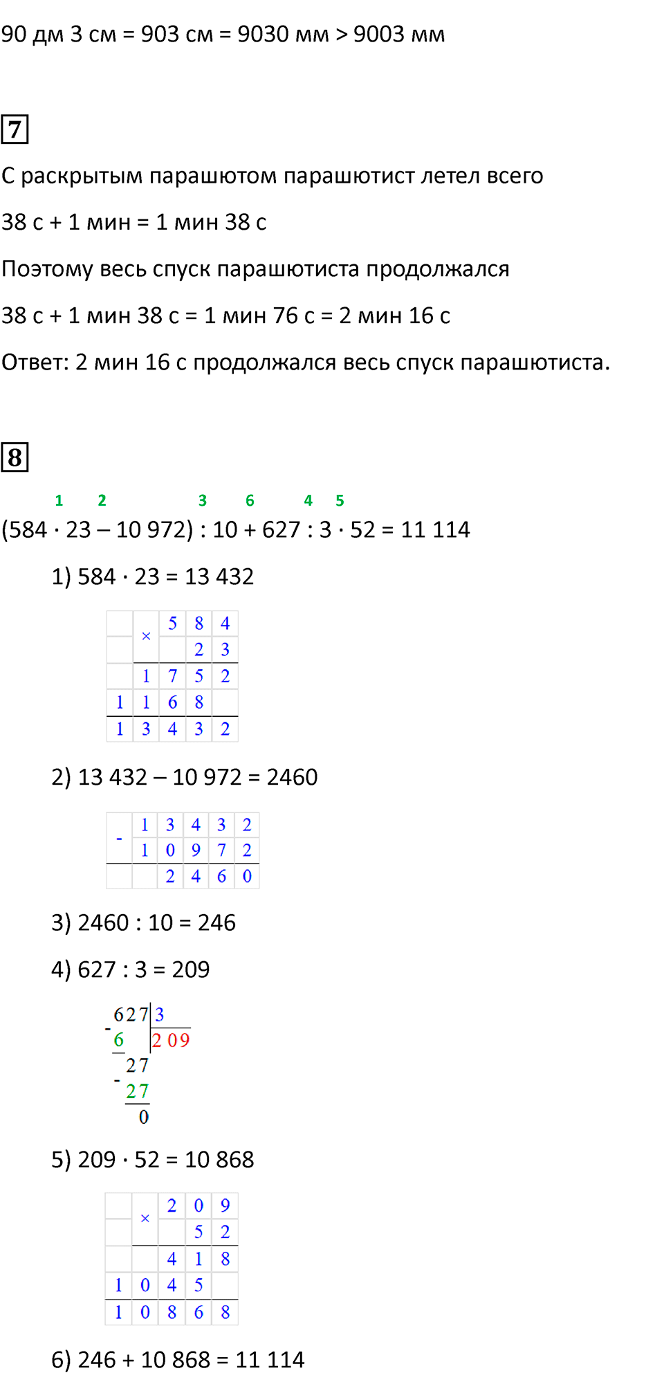 Часть 2, страница 61 — решение 3